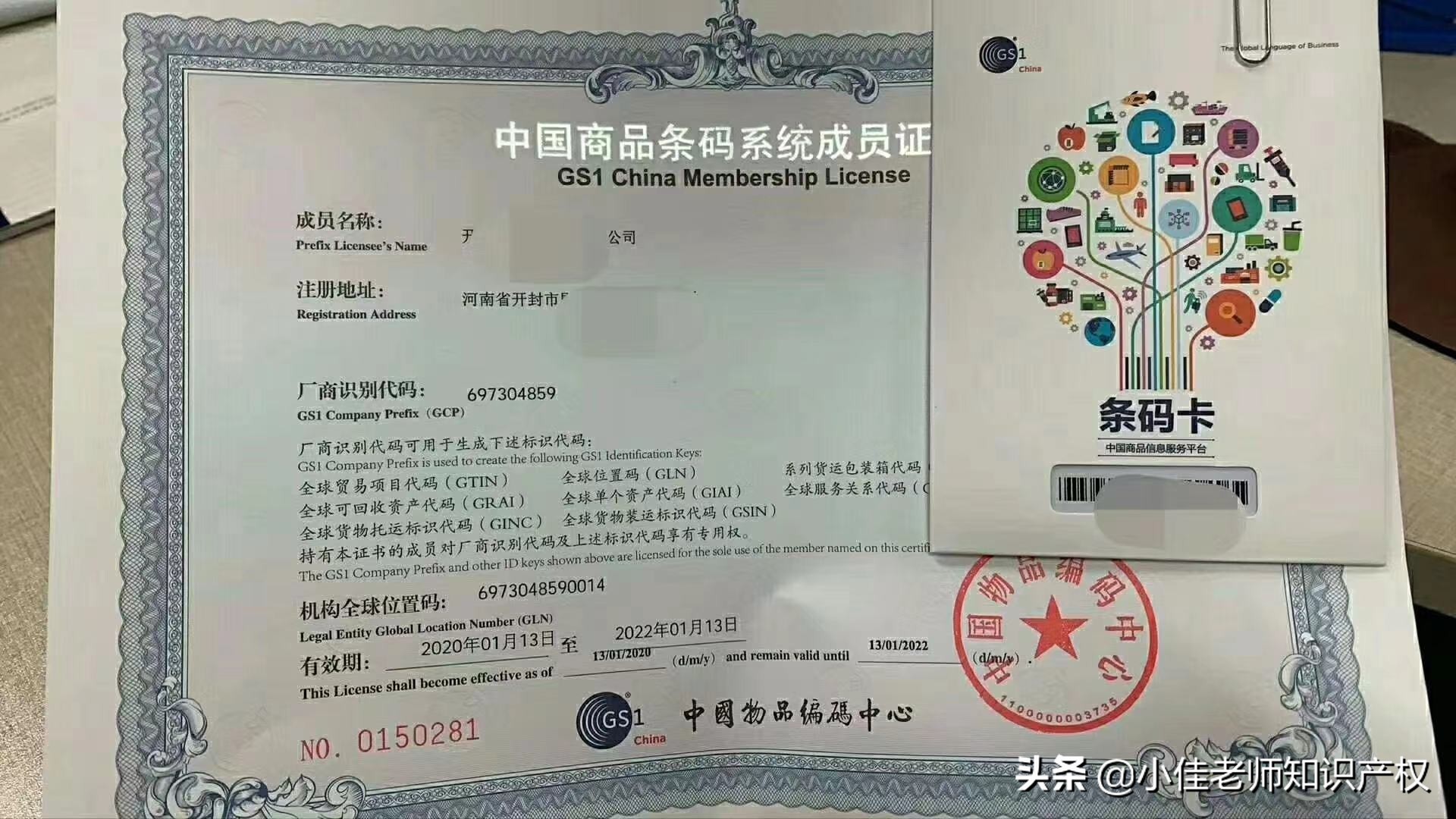 条码申请,条码申请如何网上办理