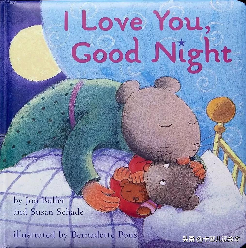 晚安英文怎么说：有声绘本 bedtime stories