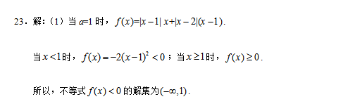 2019高考全国II卷文数试题及答案