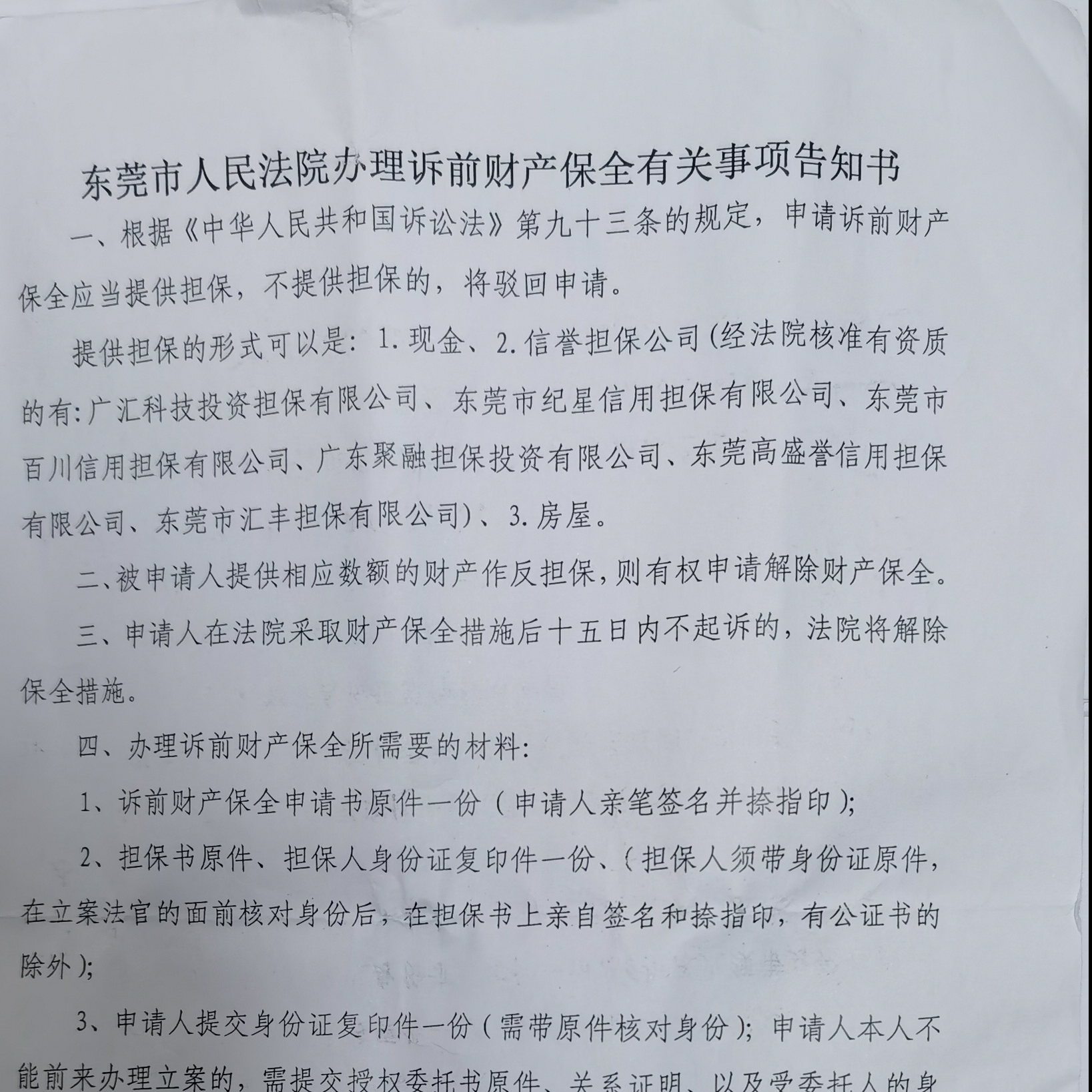 开车撞死人怎么办,开车撞死了人正确的处理方法