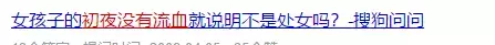 第一次性生活一定会流血？处女膜到底有啥作用？科普的解释来了