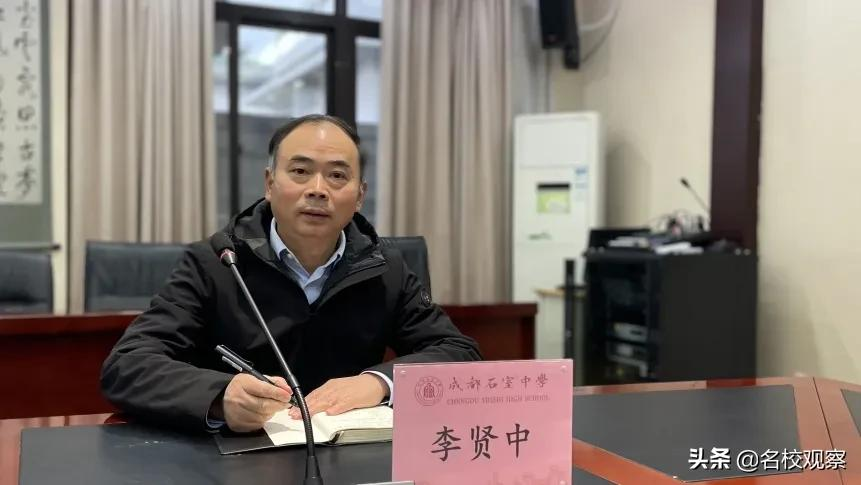 45所学校，592名行政干部参与！石室中学行政会，魅力为何如此强