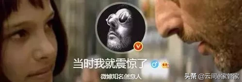 没想到这些大号他们“制造”出来的，这些大号你关注了哪些呢？