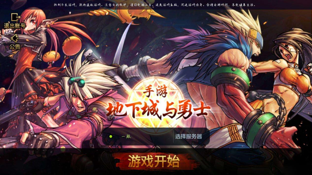 而dnf手游对于更多的玩家来说是一种情怀在其中,而许多