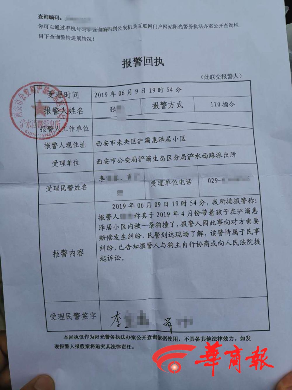 西安抱娃女子被宠物狗撞倒，一岁多女童左腿骨折，后续责任理不清