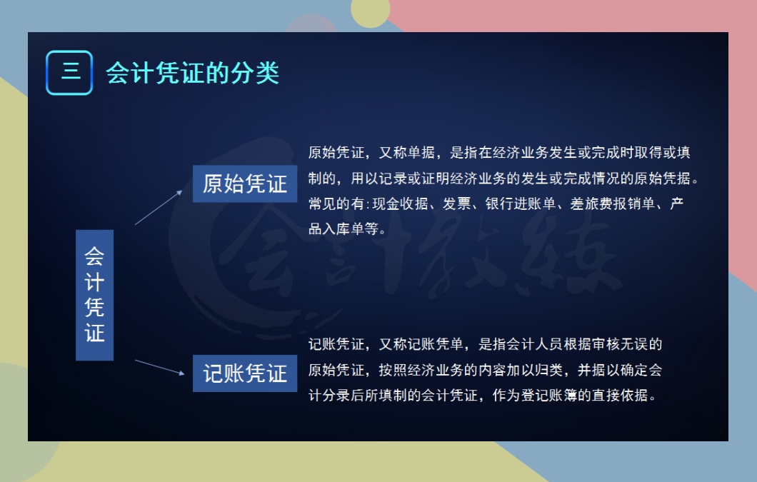 凭证管理有诀窍！出纳必备“王炸”技能，天天有人来问