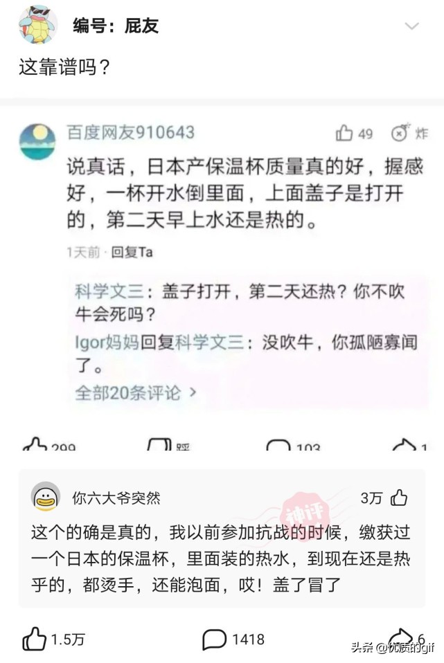 神回复：​友友们，分手了，一人说一句安慰我的话