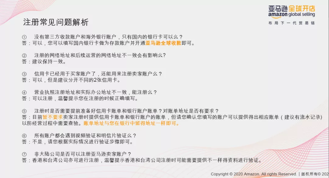 审核总是过不了?亚马逊最新开店注册流程图解