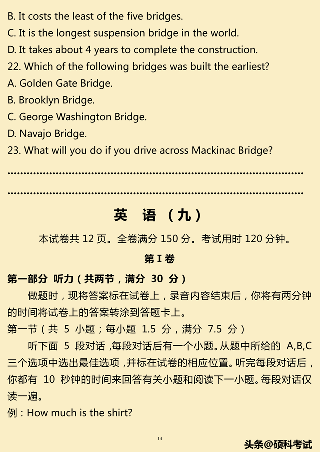 2019高考英语考试提分模拟仿真卷10套（听力mp3，答案，word版）