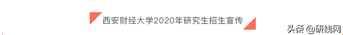 2020年会计专硕（MPAcc）招生简章已经公布！（含新增）
