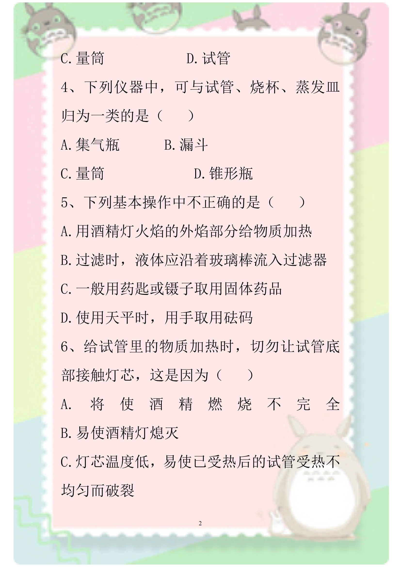 专题精讲：初中化学实验探究及教学指导，考试都会考，建议收藏