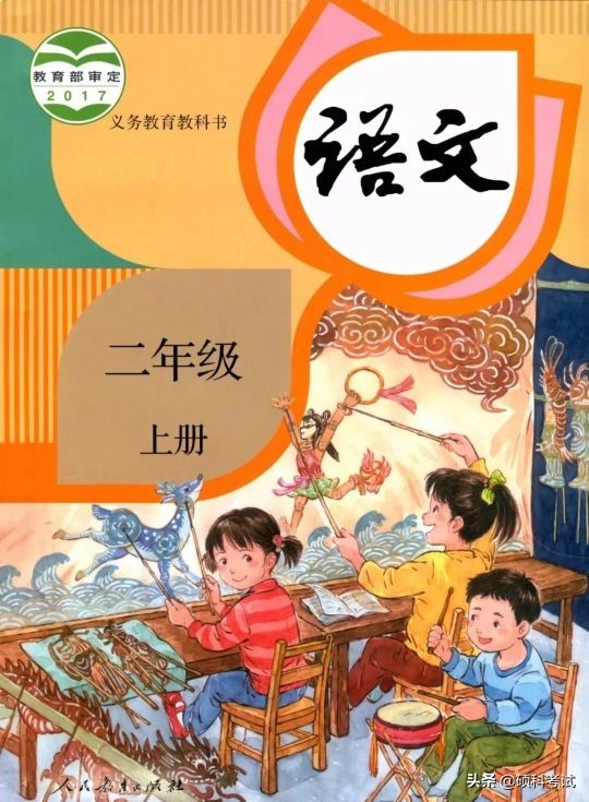 二年级上册语文句子标点排列练习