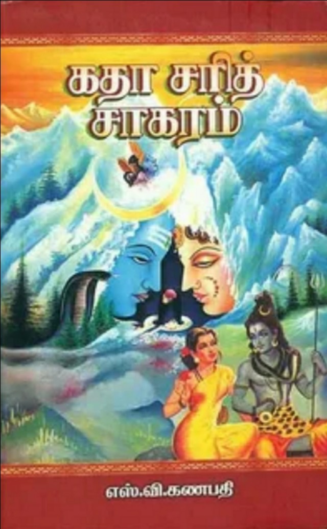 从印度《故事海》的角度看2017年浙江高考阅读鱼眼里一丝诡异的光