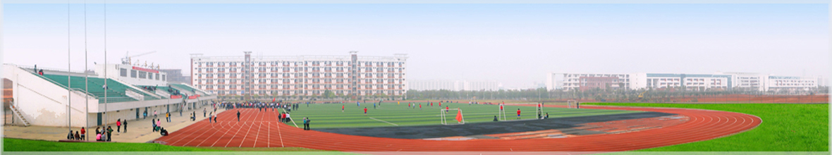 南昌工学院2021年高层次人才招聘启事