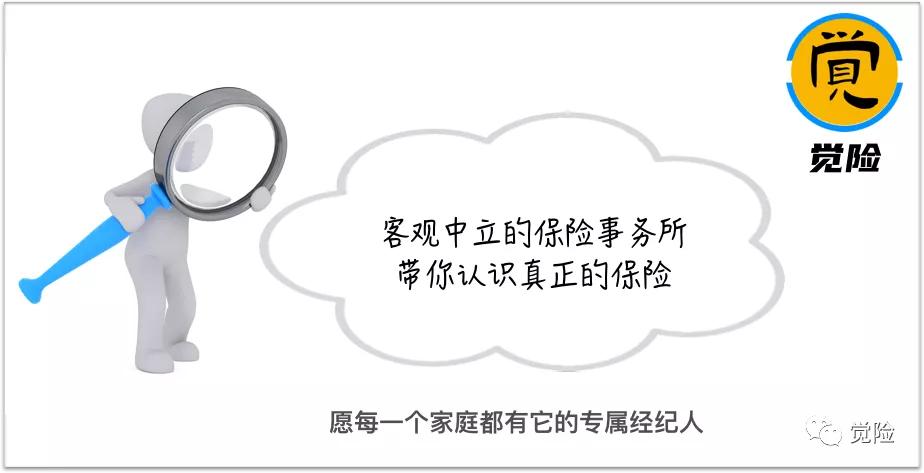 「保险理赔申诉」步骤大公开