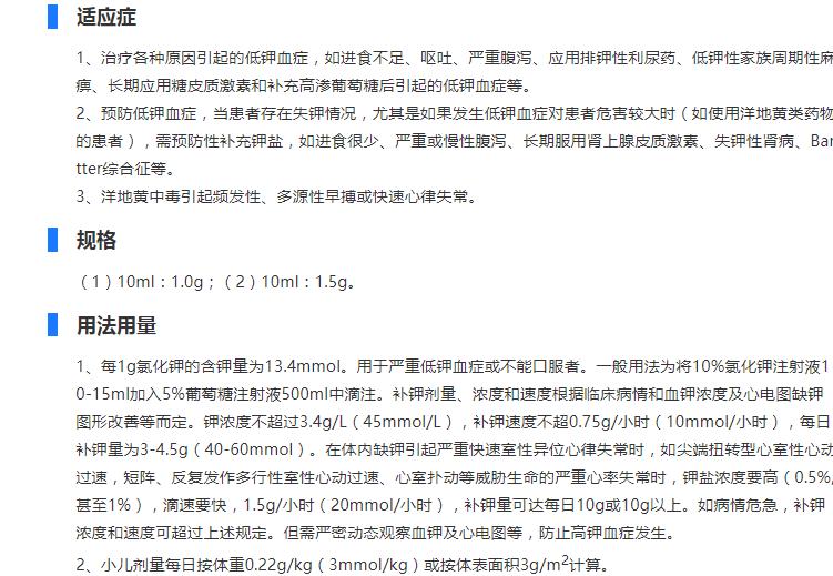 枸橼酸钾口服溶液的功效与作用-我的快乐小窝