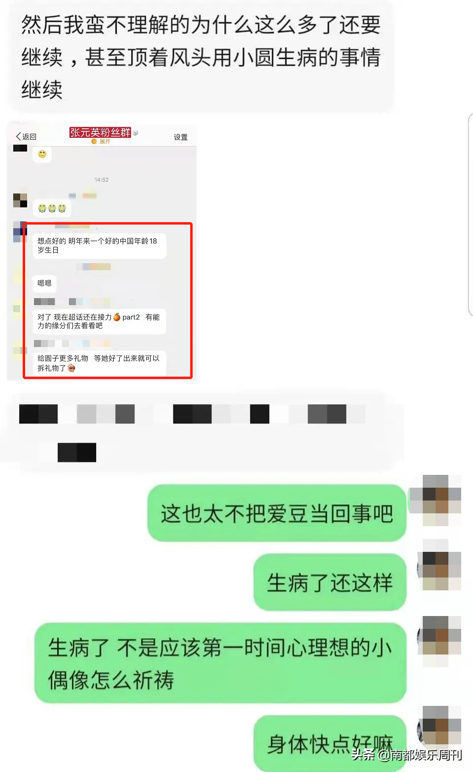 顶风作案被禁言了