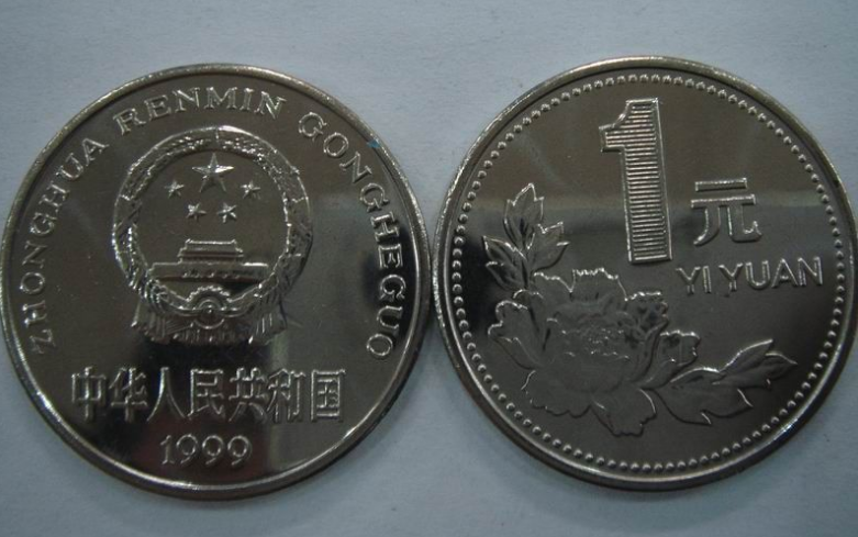 这些一元硬币你家里收藏了吗?身价翻了十几倍,别再花了