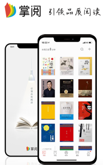 第一期：有哪些好用的閱讀類APP？盤點8個好用的閱讀類APP給大家