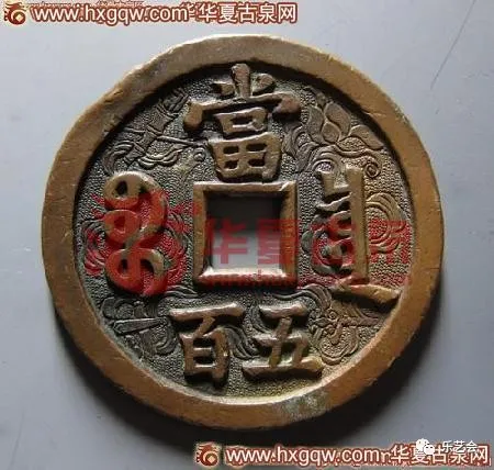 童骋说花钱专栏：八仙传奇----民俗钱币中八仙、暗八仙赏析