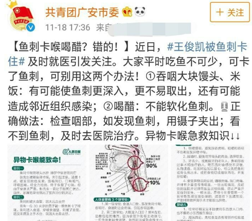 王俊凯：一个活在社会新闻科普案例中的沙雕boy