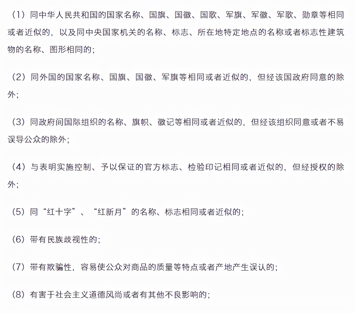 个人可以注册商标吗？如何判断自己的商标是否可以注册？