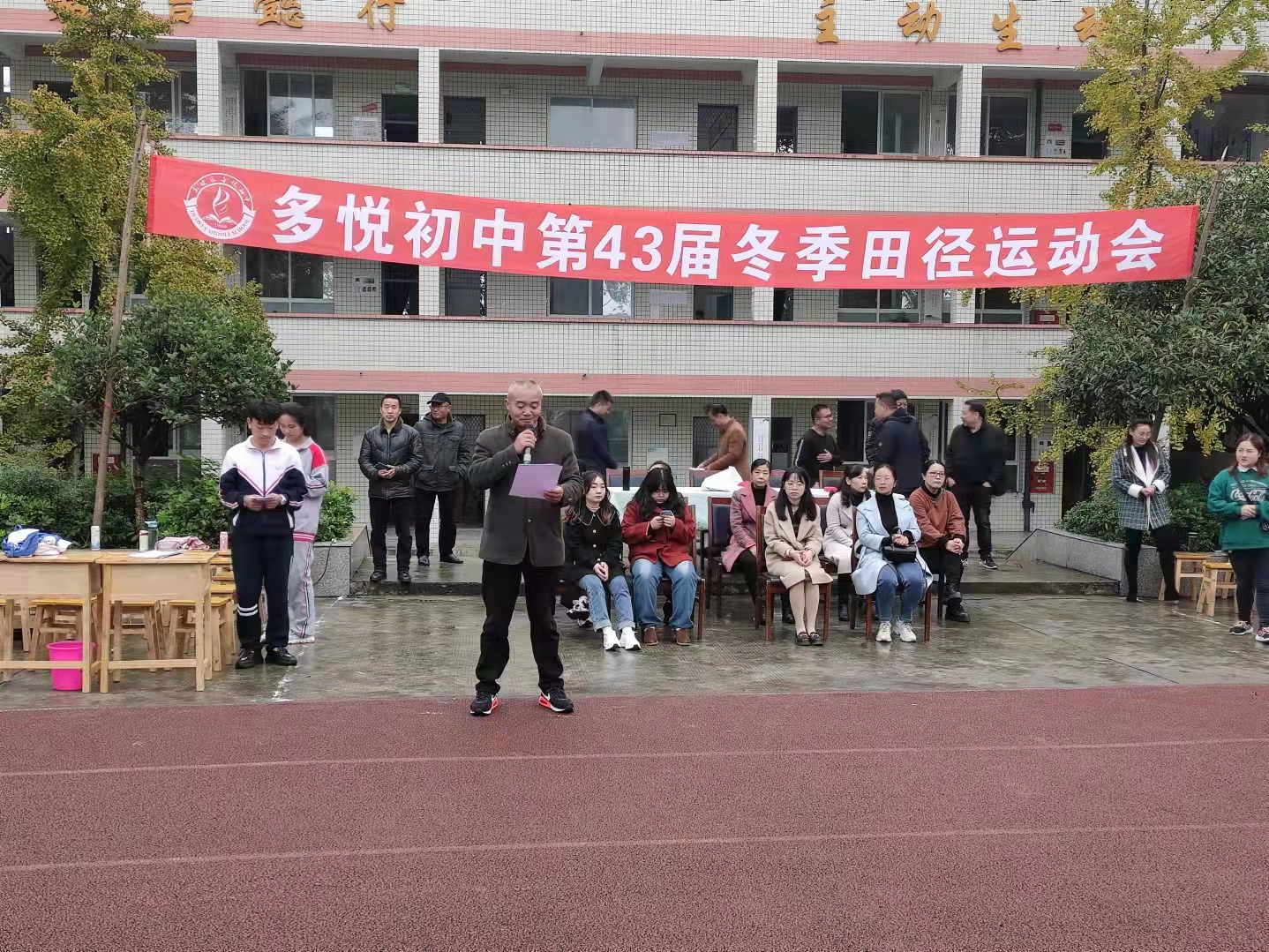 东坡区多悦初中第43届冬季田径运动会开幕