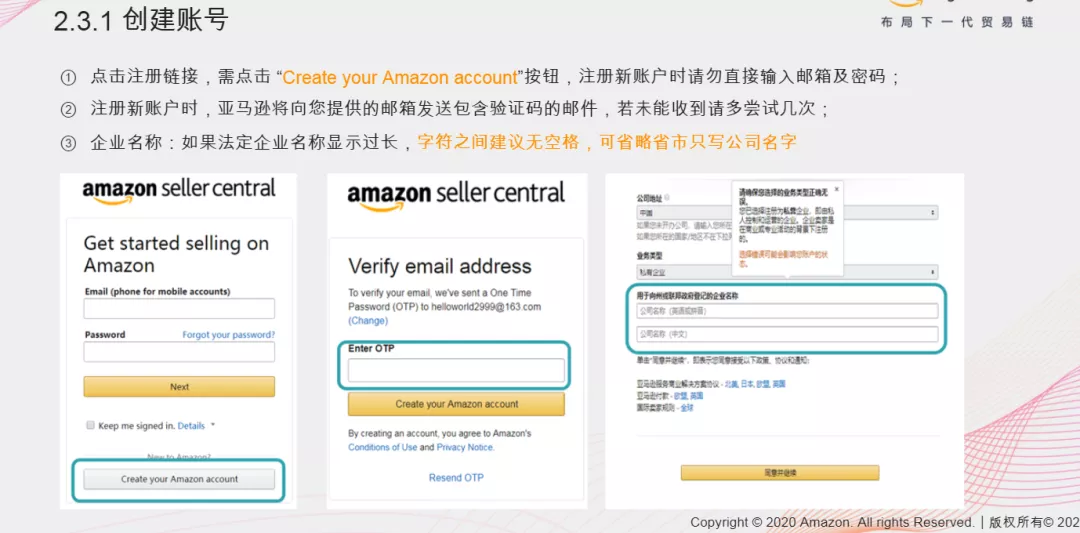 审核总是过不了?亚马逊最新开店注册流程图解