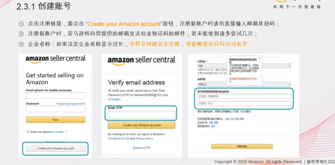 审核总是过不了？亚马逊最新开店注册流程图解