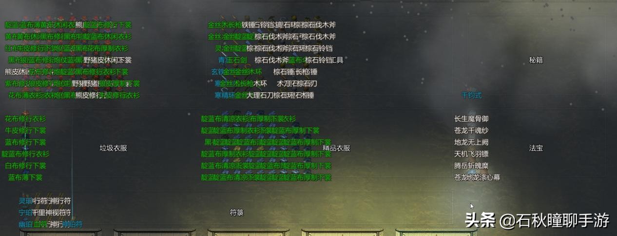 《了不起的修仙模拟器》门派初期攻略 教你如何撸行商的羊毛