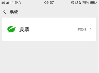 微信电子发票在哪里看？开具流程是什么？微信电子发票怎么打印？