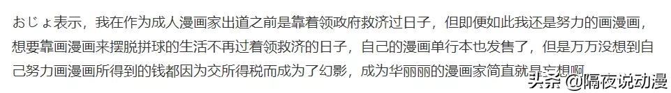 日本社长道出“日漫卖肉”的真相，却被漫画家讨伐！是谁在装睡？
