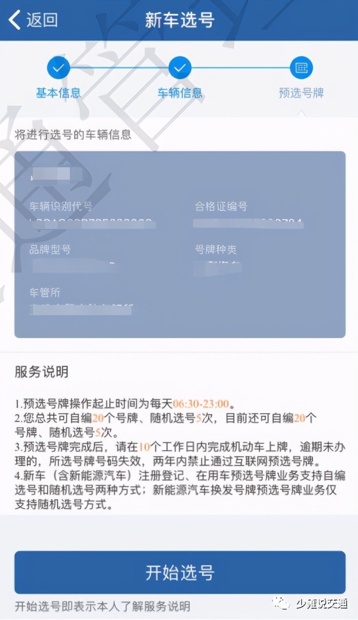 好车牌是怎么选出来的？老交警曝出行业“内幕”
