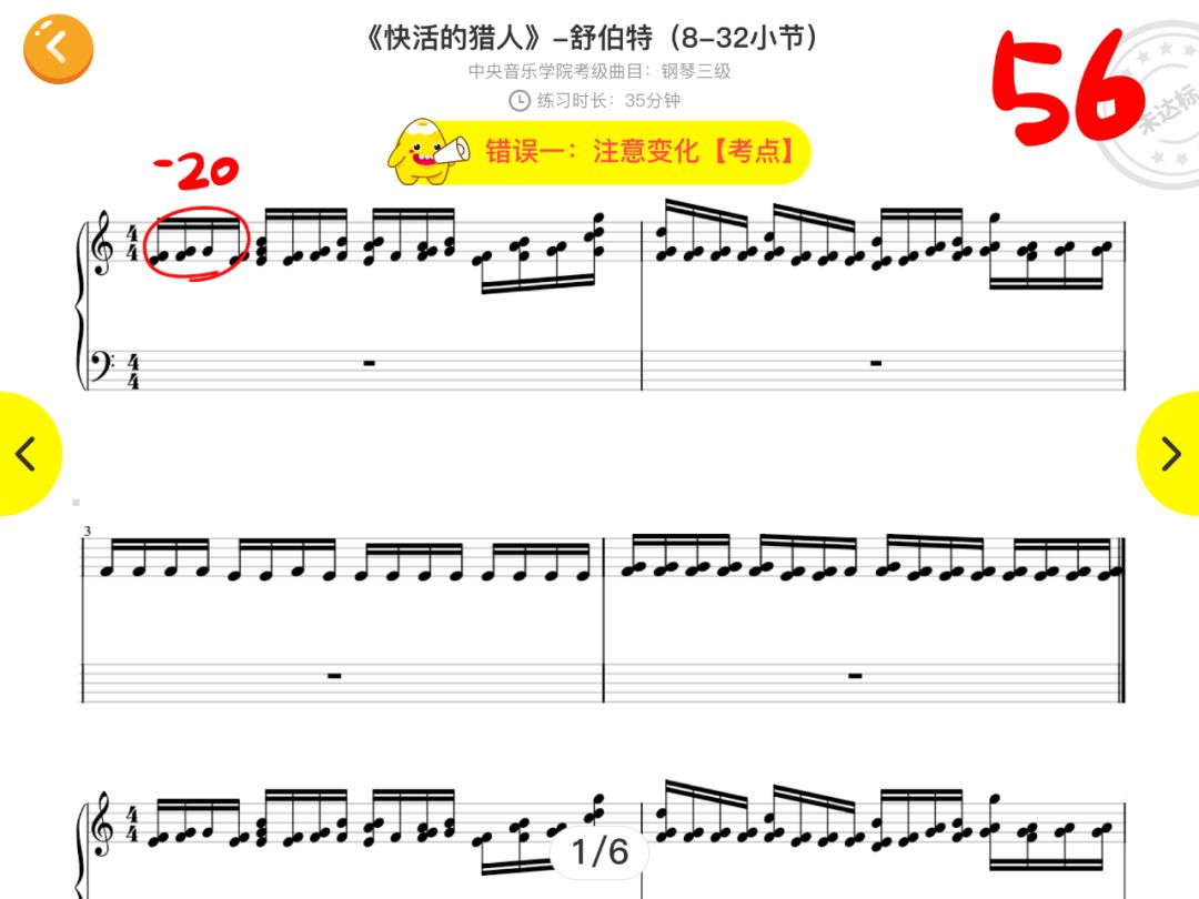 央音线上考级，「注意事项、要求」都整理在这里了！