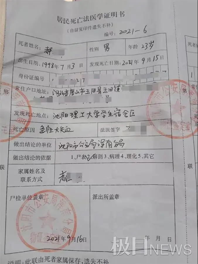 大学生死亡,大学生死亡的三大杀手