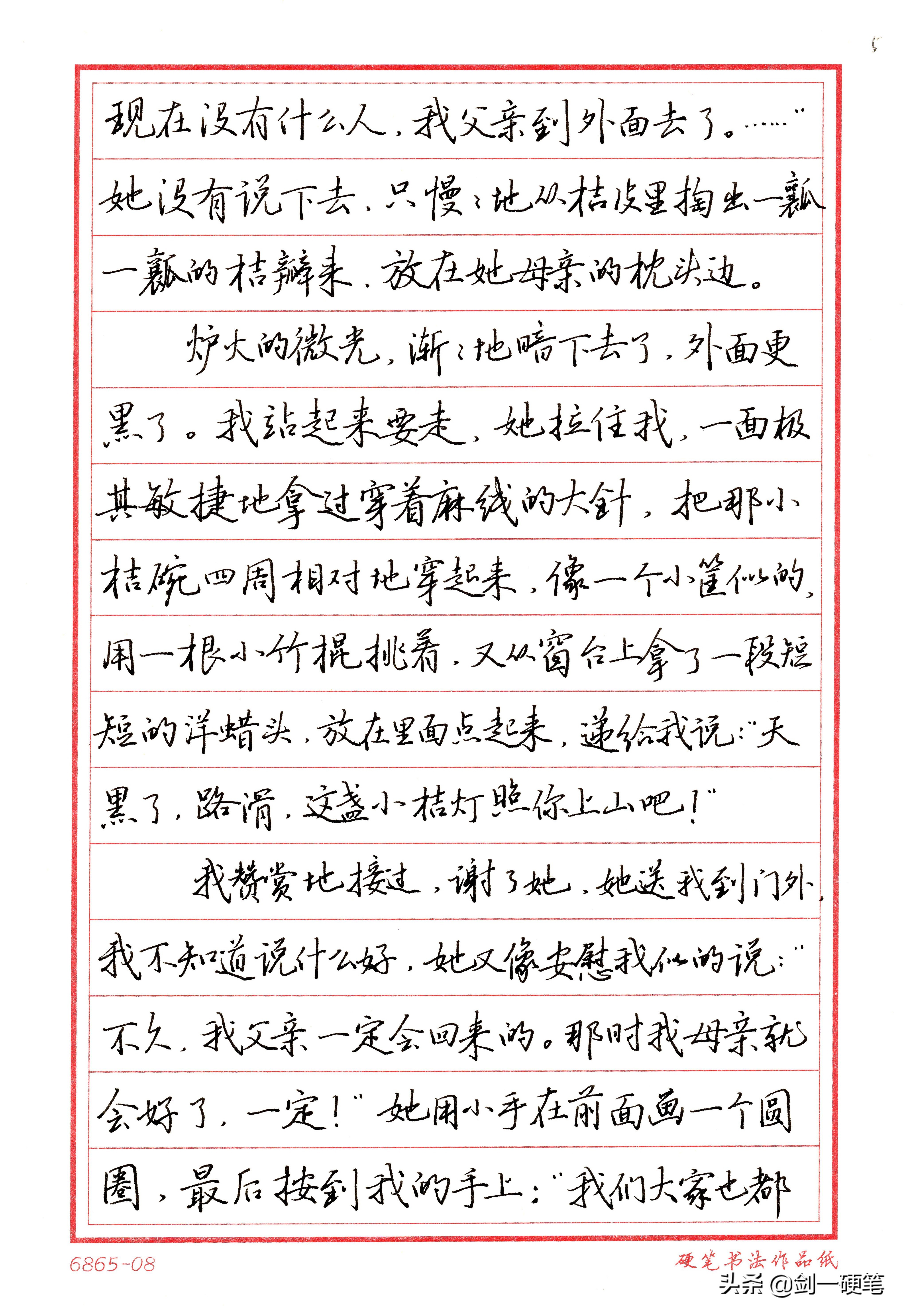 小桔灯阅读摘抄好词好句汇聚100条