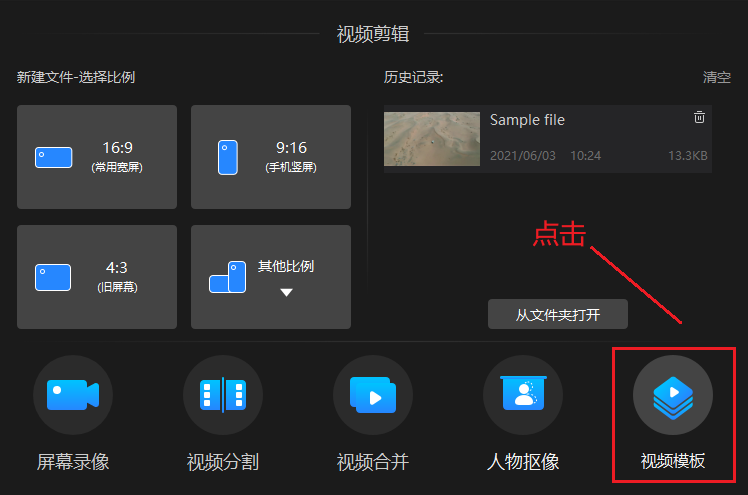 经理让我把团建照片，制作成音乐相册，我用3分钟就搞定了 5