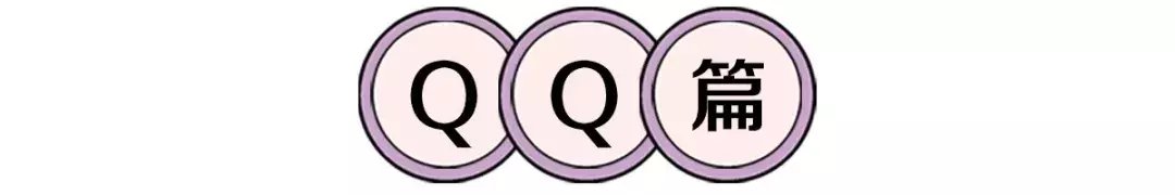 微信QQ冷知识，检测微信里有没有人拉黑你！（实用有效）