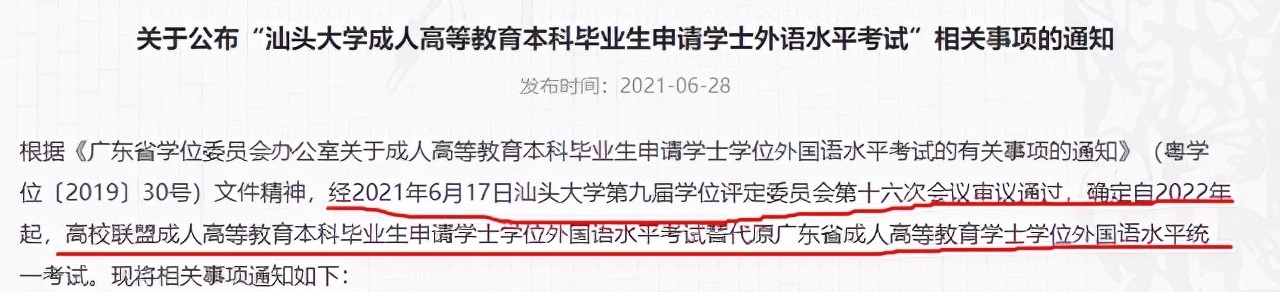 速看！2022年自考重大改革