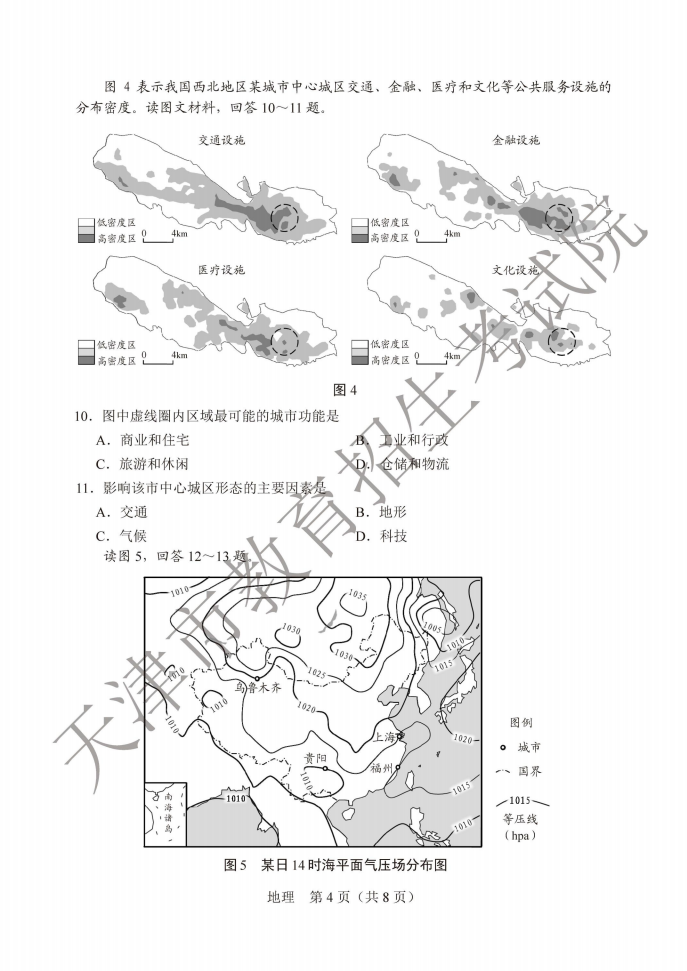 2020天津高考试卷+答案出来啦（全）！这样的解析，你不来一份？