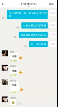 线上课优秀教学案例分享（三）