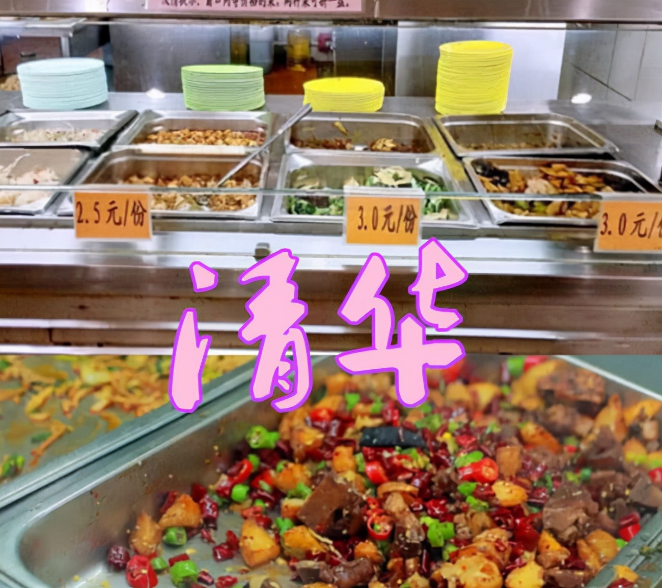清华大学生的伙食有多好？网友馋得直流口水，味道好价格还便宜