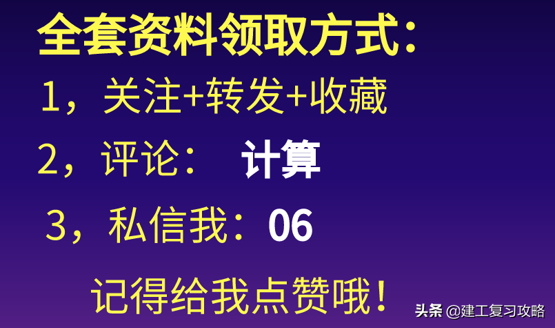 定额不好算？1166页建筑与装饰工程计价定额手册，附超多实用表格