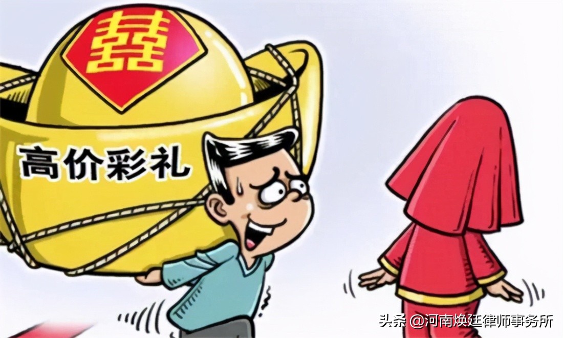 彩礼钱能要求返还吗？郑州婚姻家庭律师告诉你答案