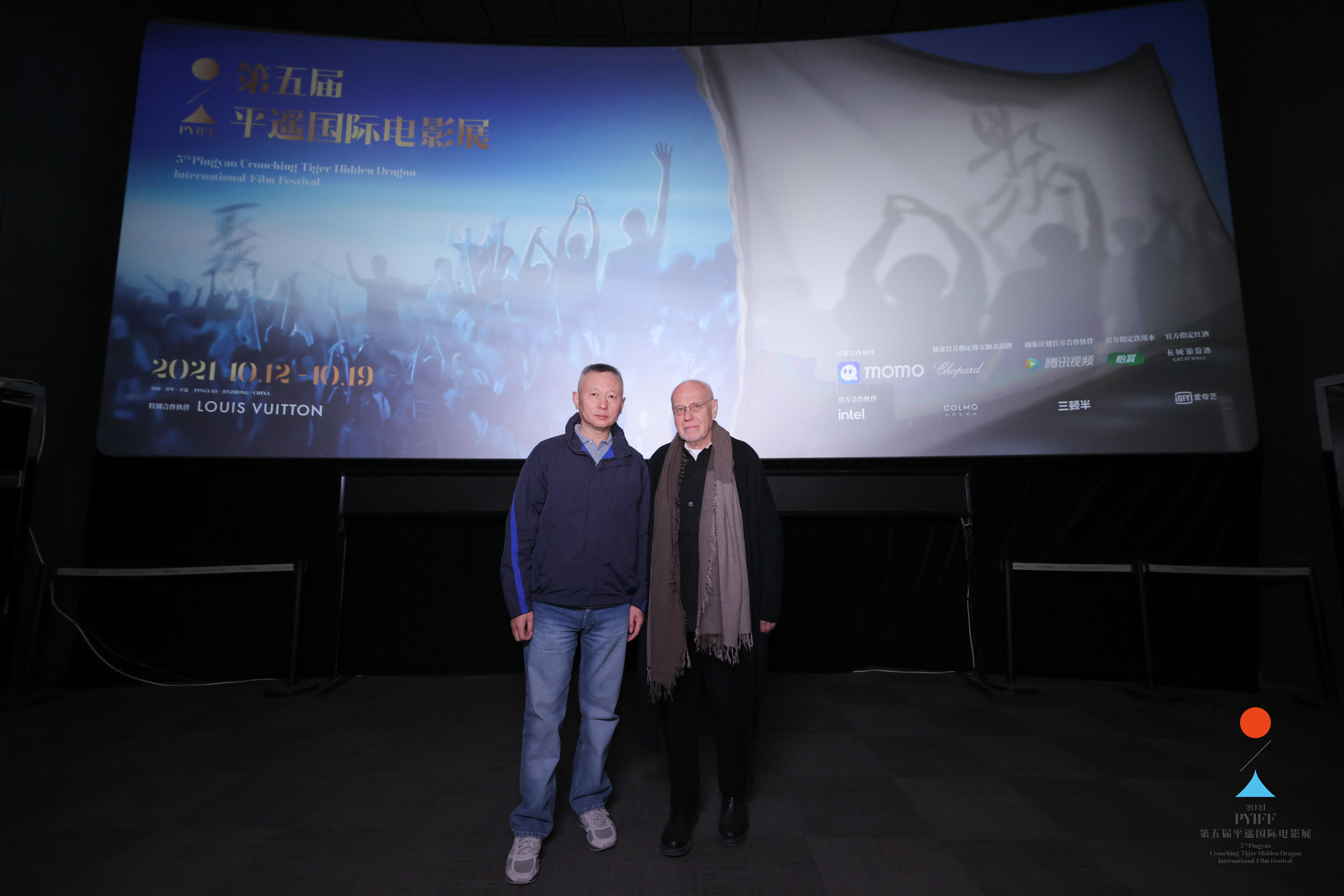 2021“平遥之夜”颁出多项荣誉《地球最后的导演》致敬电影