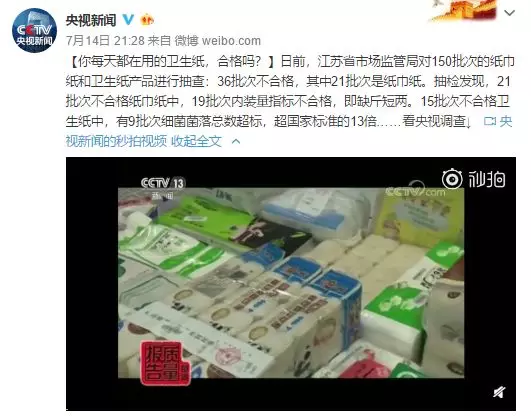 你用的纸巾可能会致癌！央视曝光不良商家，劣质纸巾严重危害健康