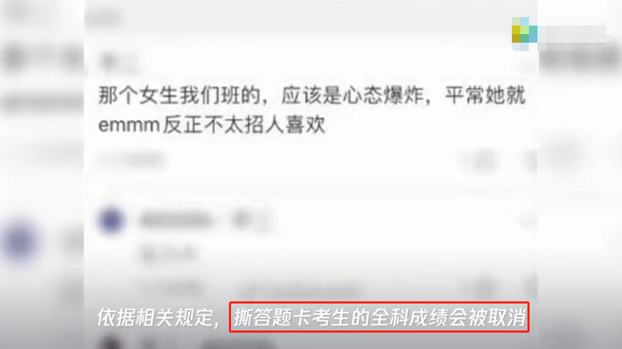 高考撕别人答题卡,高考撕别人答题卡的那个女生怎么样了