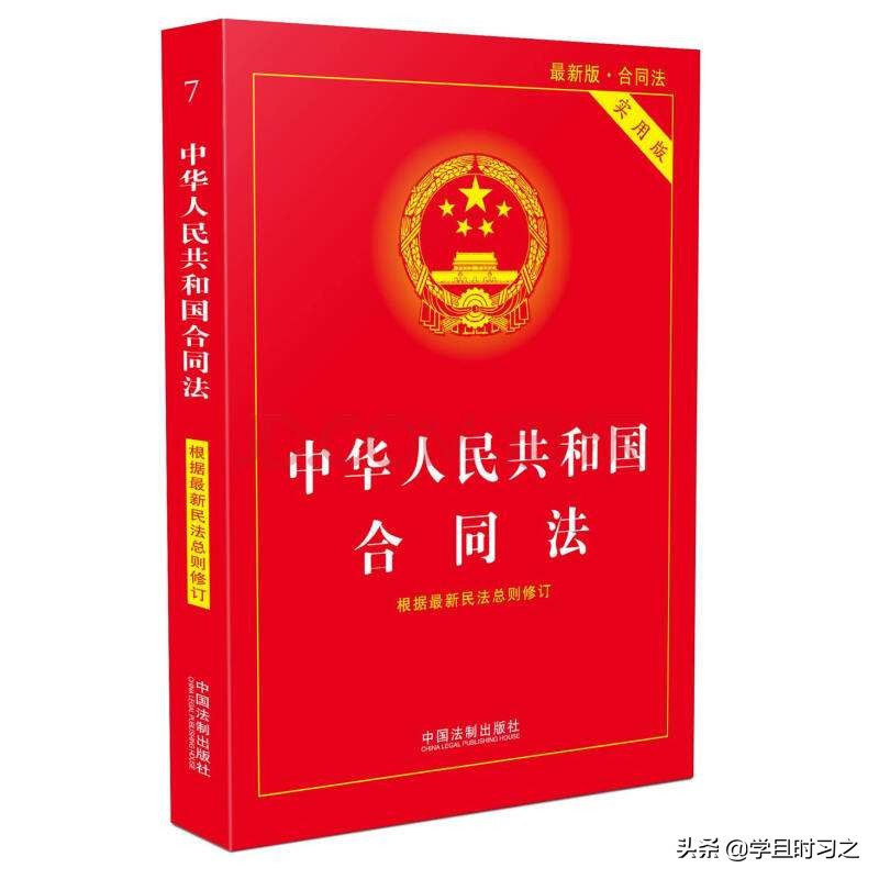 法律知识：合同的订立——要约、承诺与要约邀请