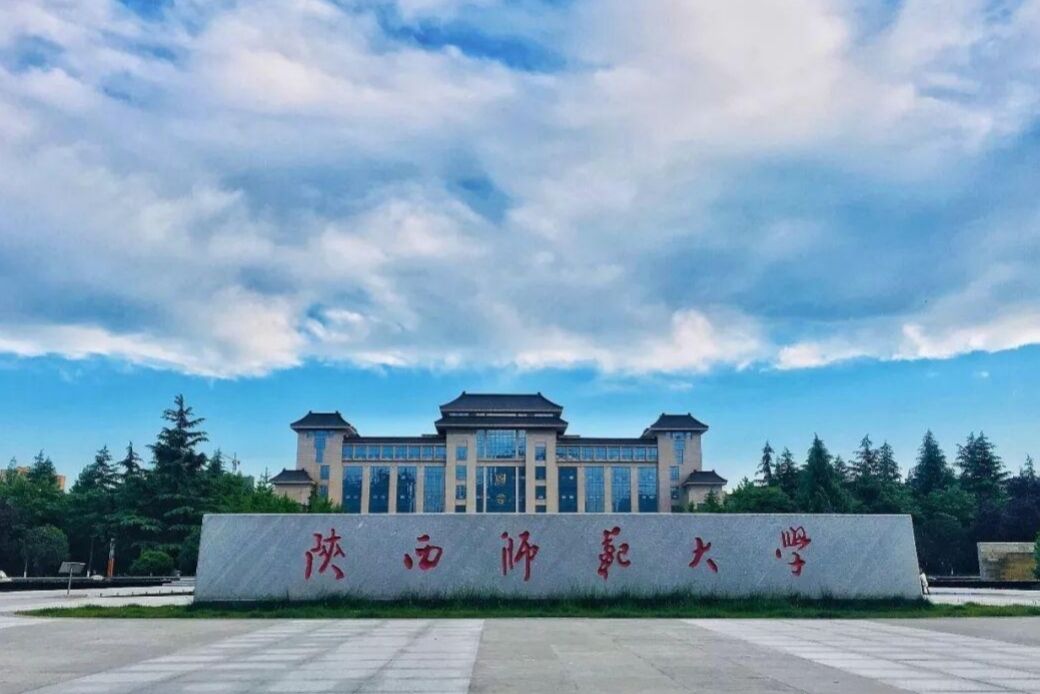 师范大学排名“大洗牌”，西南大学无缘前五，陕西师大名次惹争议