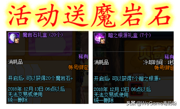 DNF12月卢克特大福利：可得账绑海伯伦，策划送到你毕业！